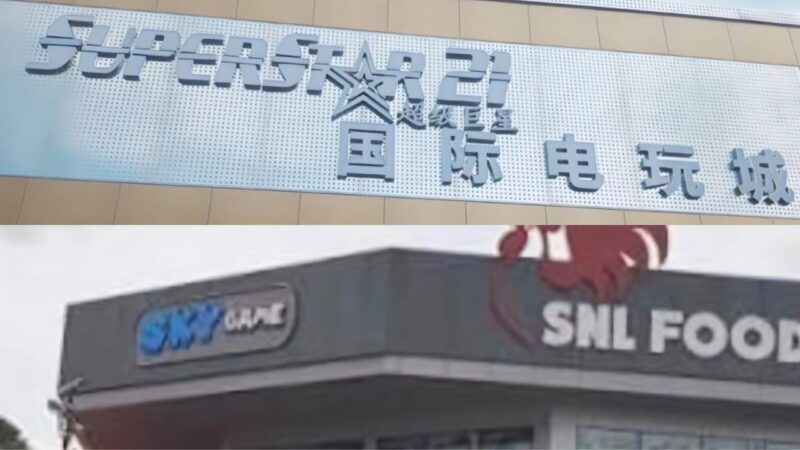 Superstar 21, Sky Game