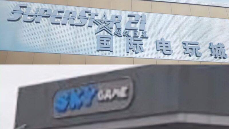 Superstar 21 di Wilayah Nagoya dan Sky Game di Wilayah Tanjung Uma, Kota Batam